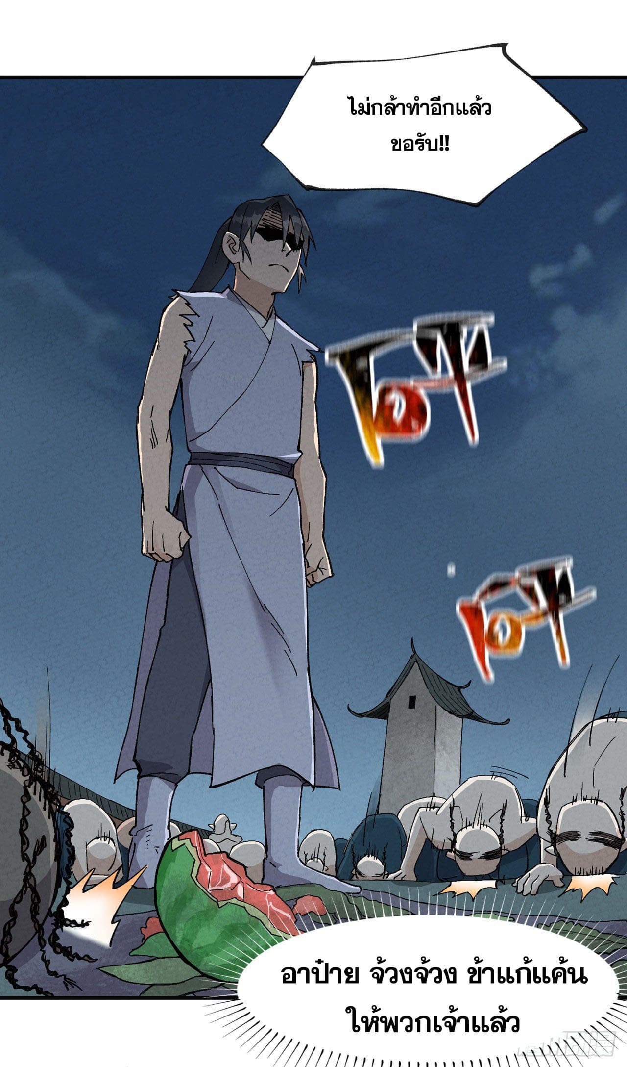 ระบบพัฒนาสุดแข็งแกร่ง ตอนที่ 23 หน้า 6