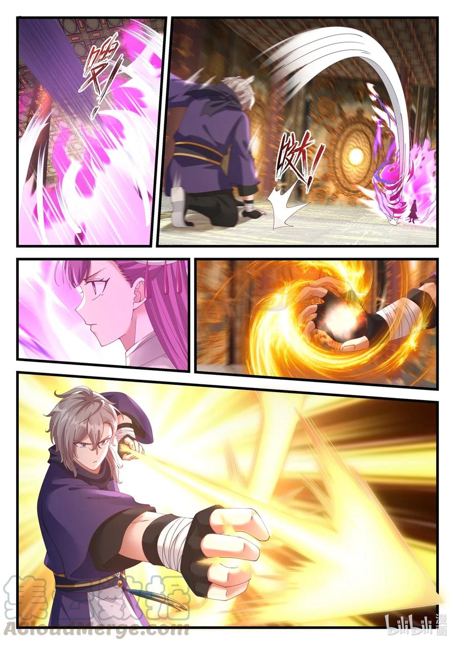 เทพสายฟ้า ราชาสงคราม ตอนที่ 134 หน้า 4