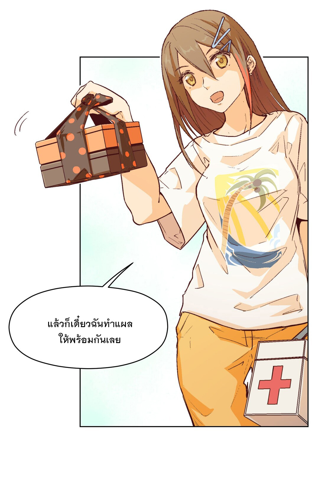 The King of Special Forces Reborn in School, Popular With Girls ตอนที่ 16 หน้า 8