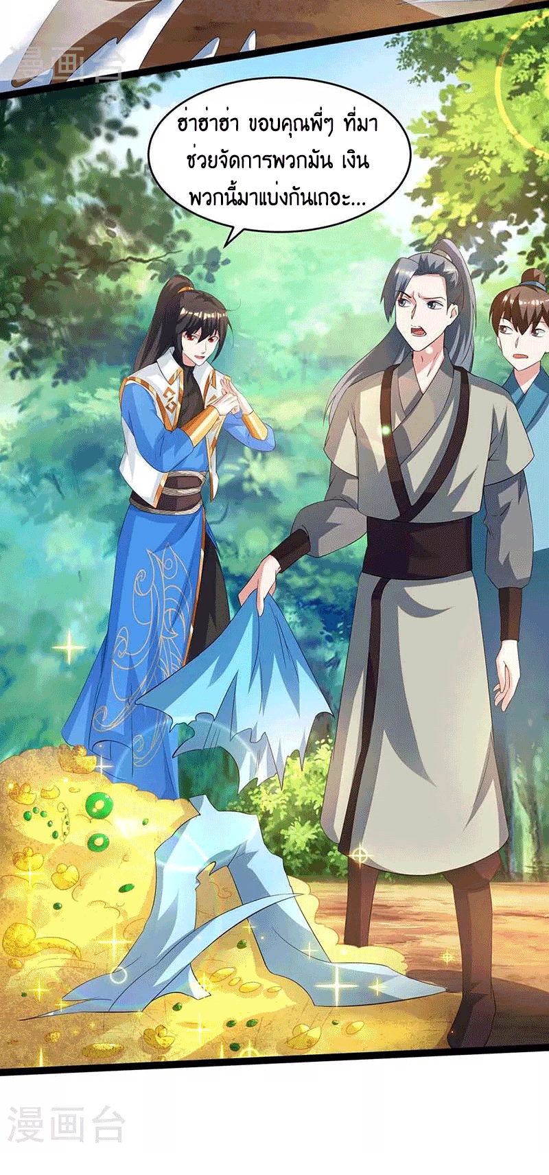 One Step Toward Freedom ตอนที่ 174 หน้า 6