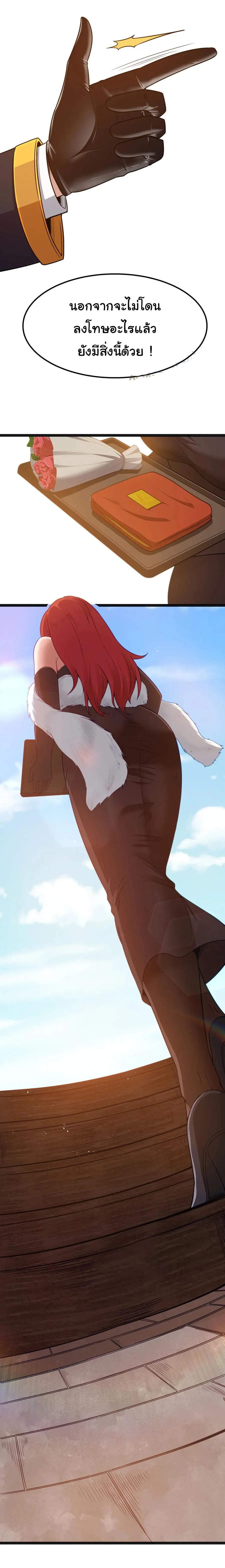 ผู้กล้าอย่างข้าจะพิชิตโลกาด้วยเงิน ( This Hero is a Money Supremacist ) ตอนที่ 16 หน้า 39