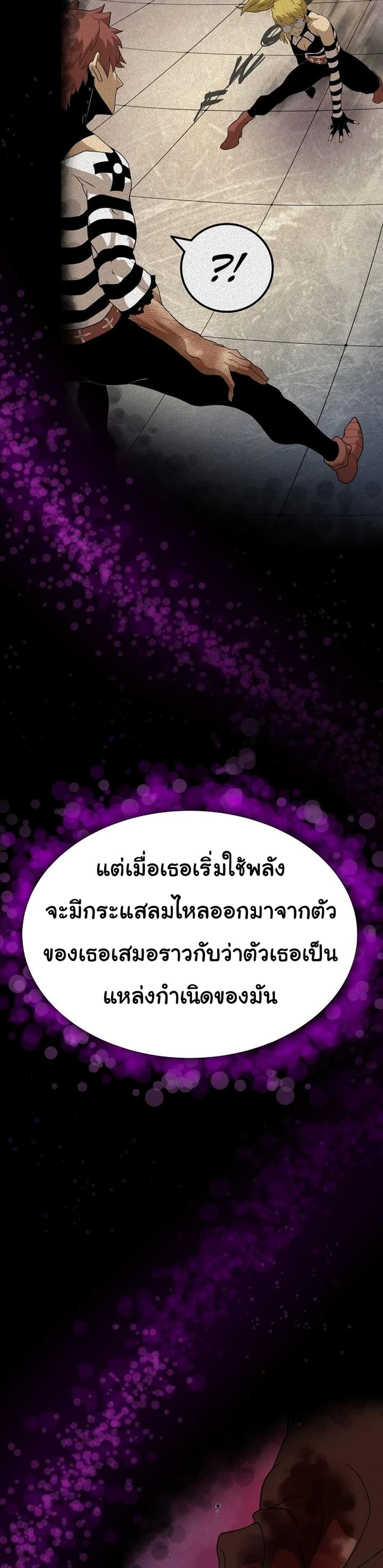 เกมพระเจ้า ตอนที่ 9 หน้า 16