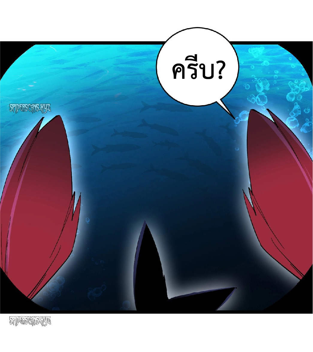 การวิวัฒนาการจากปลาคาร์พสู่มังกร ตอนที่ 1 หน้า 30