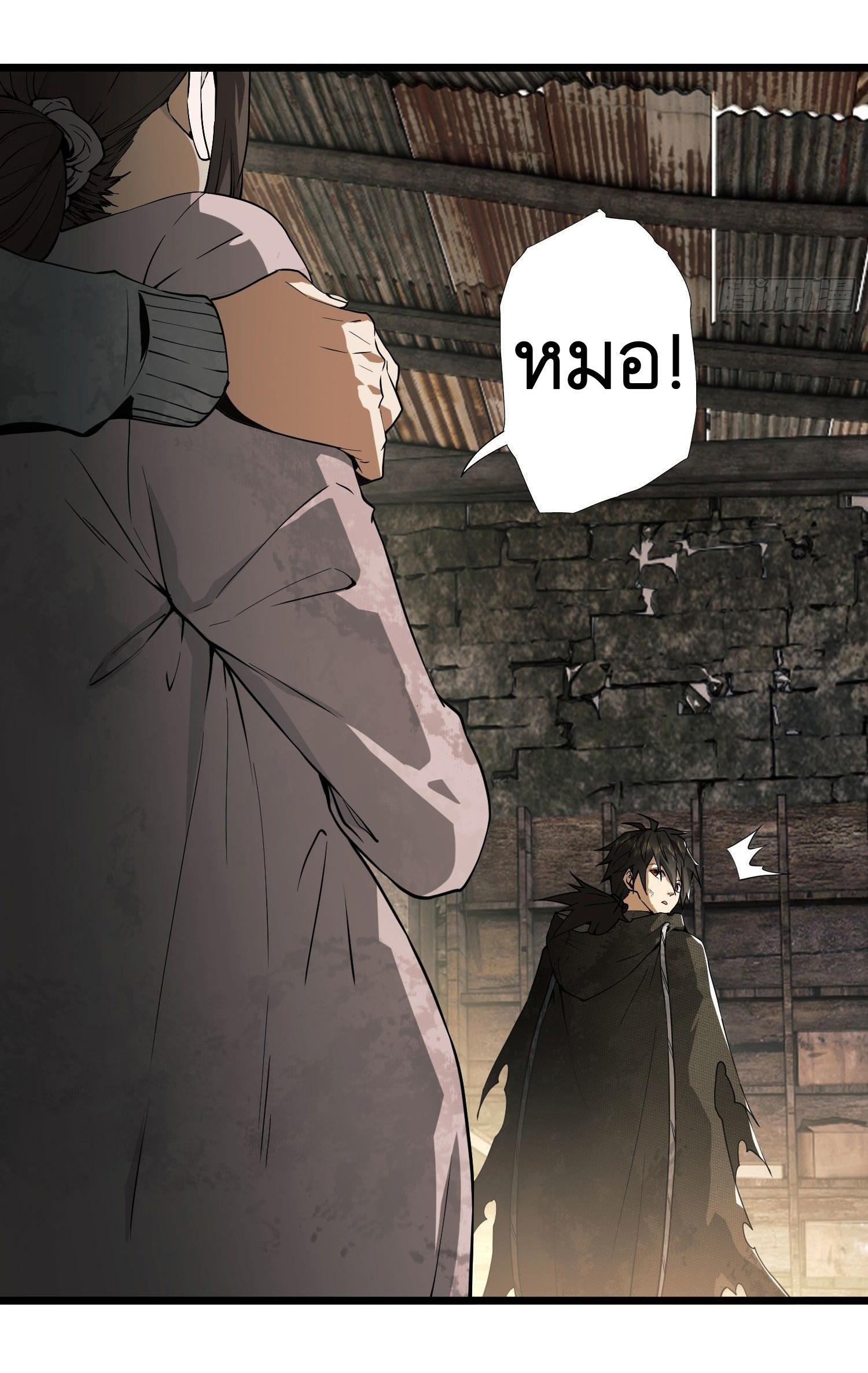 THE FIRST ORDER ตอนที่ 13 หน้า 32