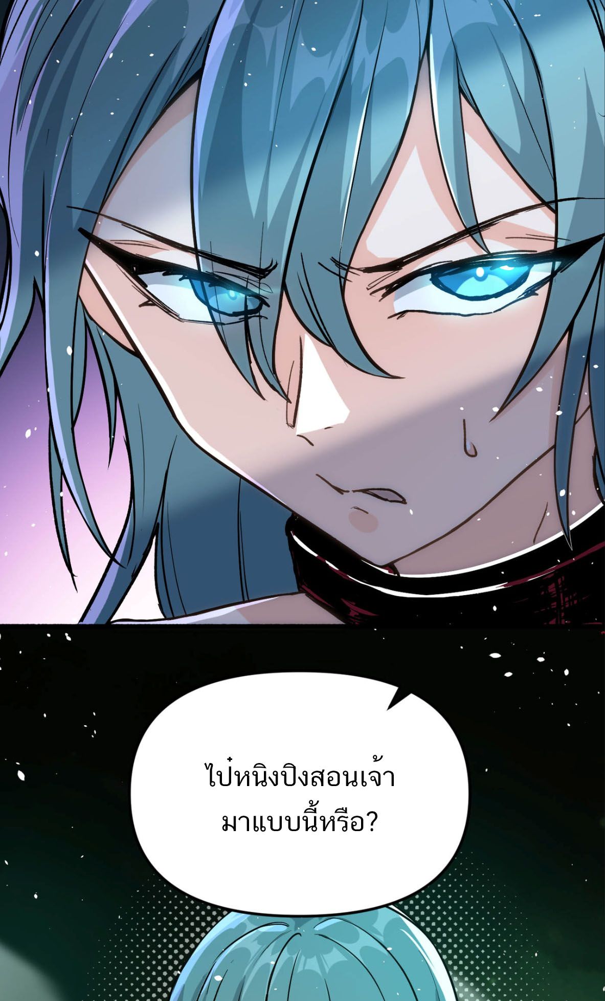 หากคนสวยใจร้าย เช่นนั้นก็เอานางมำเป็นเตาหลอมเสีย! ตอนที่ 7 หน้า 53
