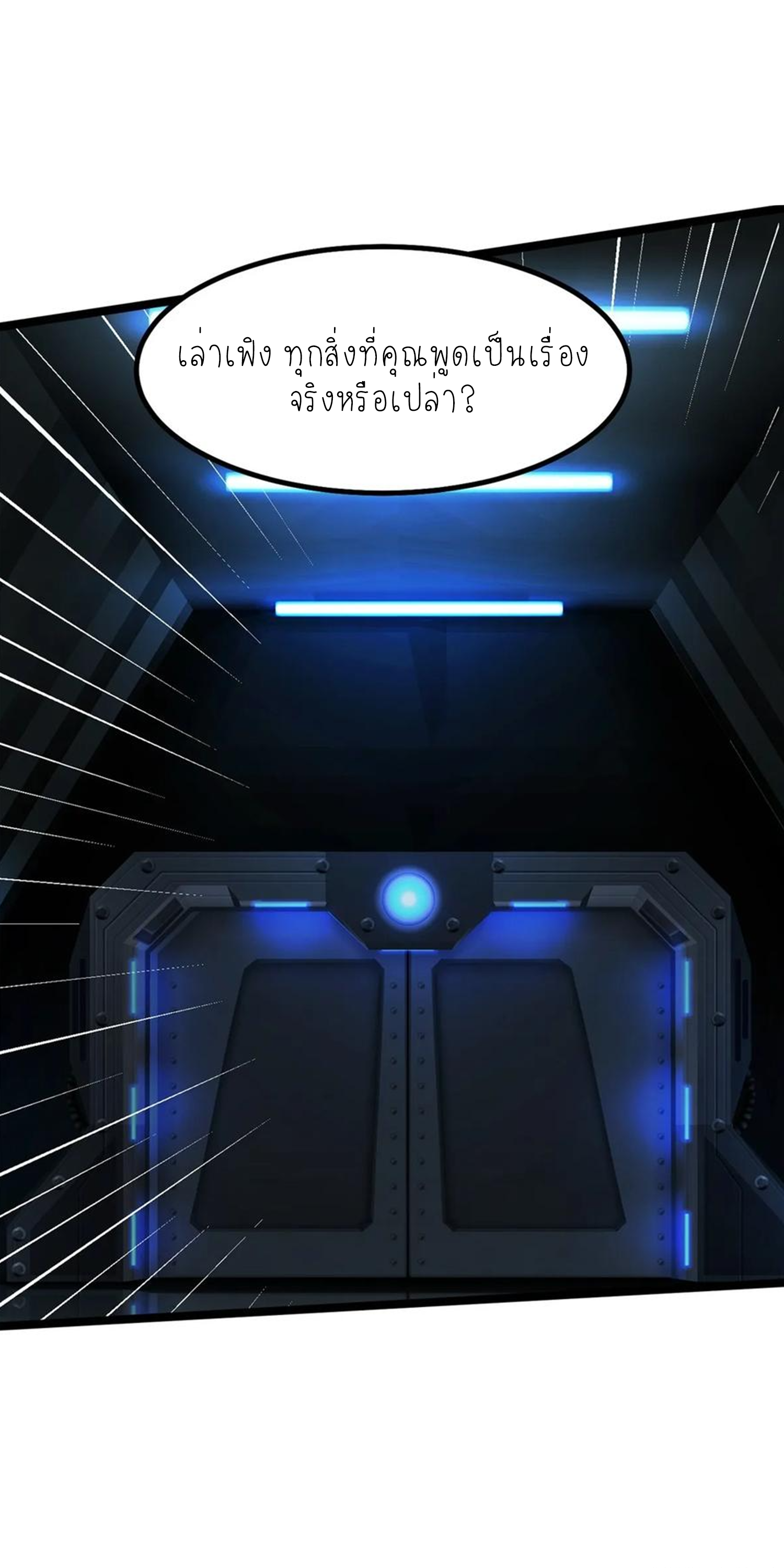 ไม่อยากเรียนทักษะ แห่งคำสาปเลย! ตอนที่ 68 หน้า 30