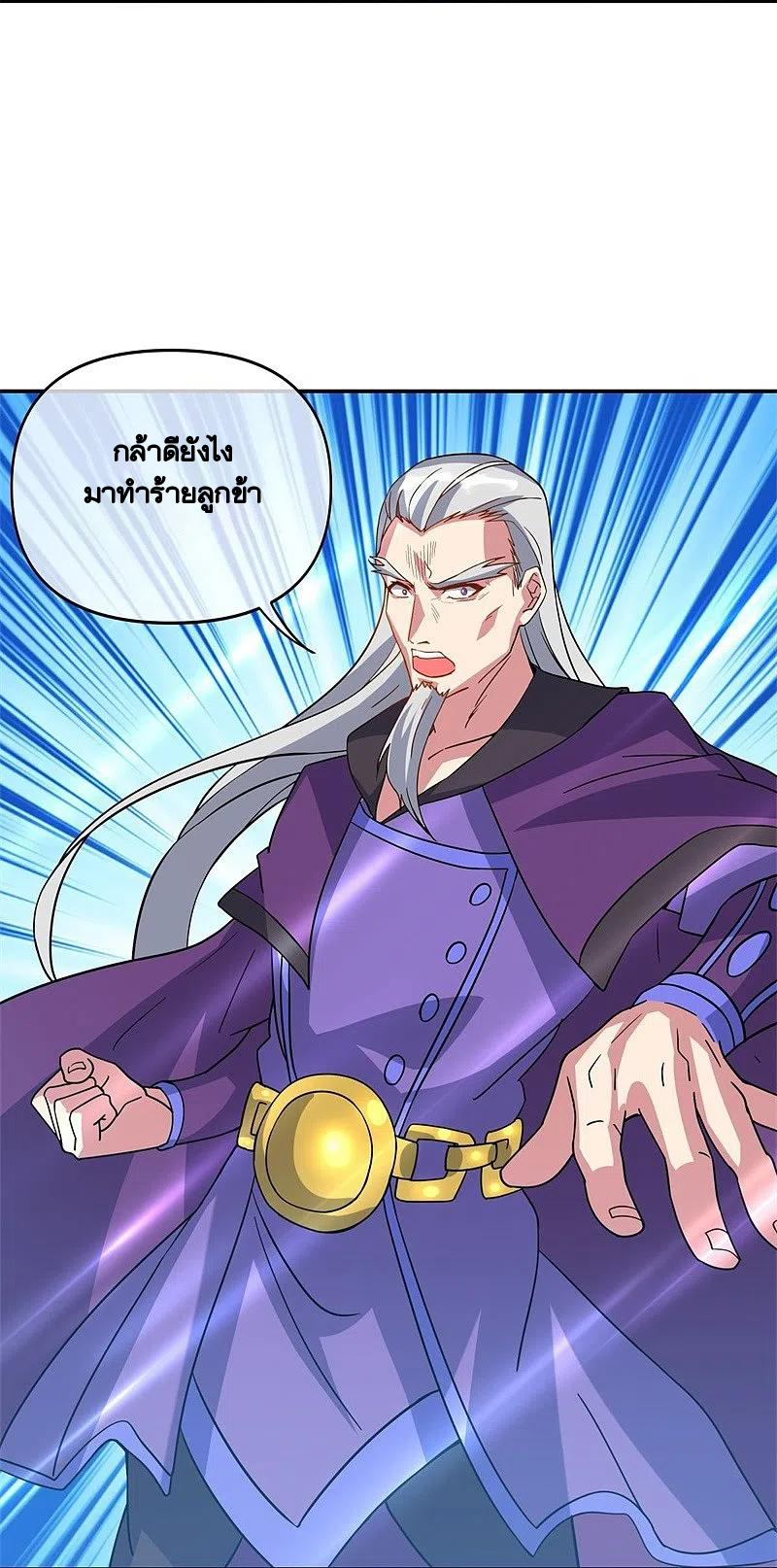 peerless battle spirit ตอนที่ 382 หน้า 53