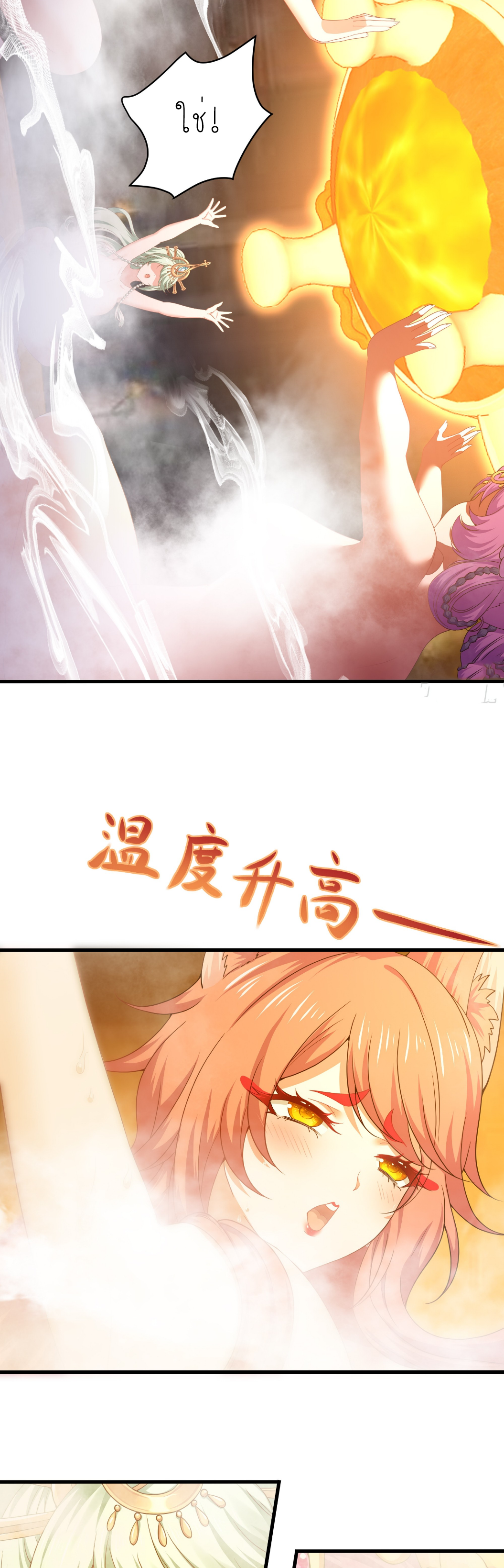 ตายในเกม เกิดใหม่ในร่างราชาปีศาจ ตอนที่ 30 หน้า 19