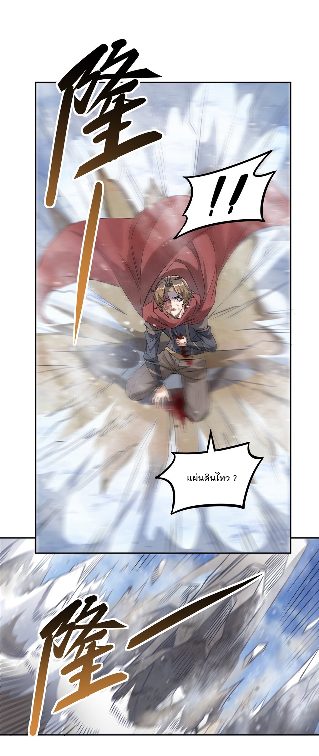 ศิษย์ของข้าล้วนมีอนาคตที่ยิ่งใหญ่ (ชนจีน) ตอนที่ 50 หน้า 19