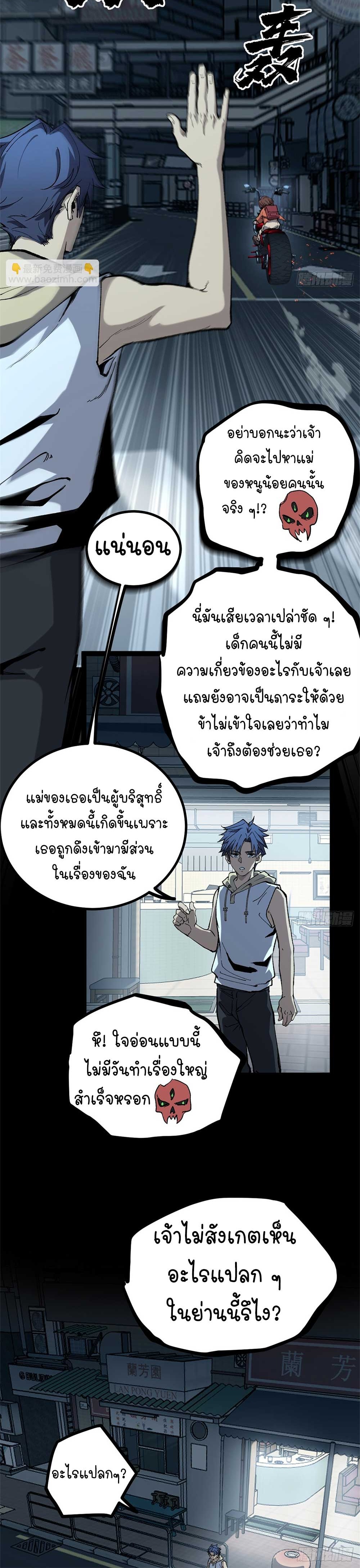 Gatekeeper of the Boundless World | ผู้พิทักษ์ประตูแห่งดินแดนไร้ขอบเขต ตอนที่ 34 หน้า 13