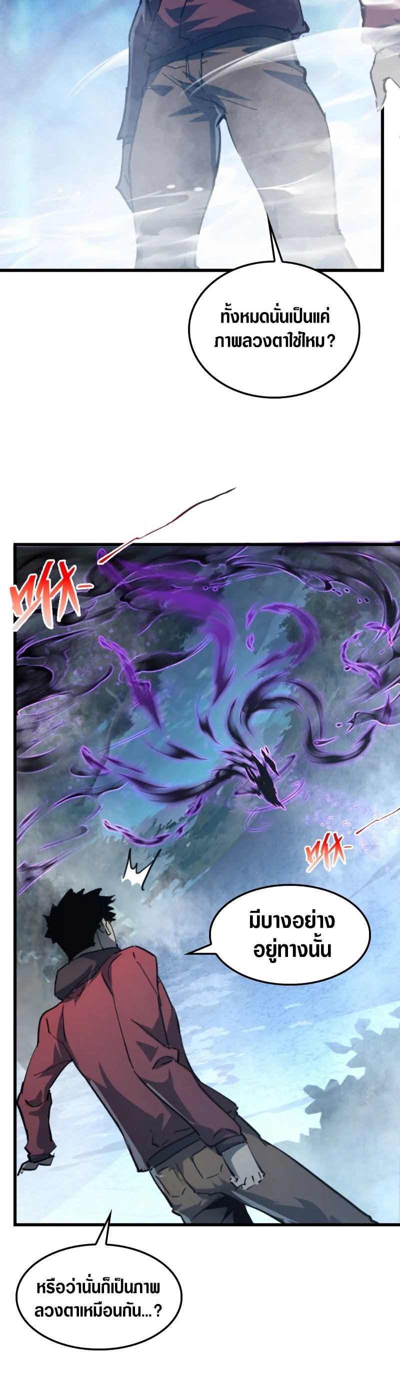 Rise From The Rubble |  เศษซากวันสิ้นโลก ตอนที่ 154 หน้า 19