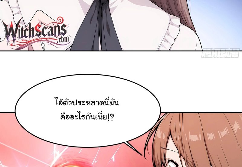 เกิดใหม่ในโลกพิศวง พร้อมคริสตัลนับล้านล้าน พลิกชะตาครองโลก ตอนที่ 8 หน้า 11