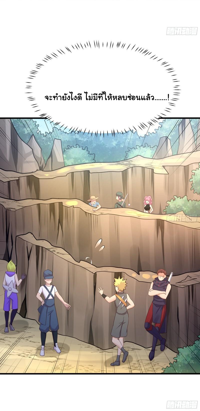 King of Hell ราชาแห่งยมโลก ตอนที่ 42 หน้า 20