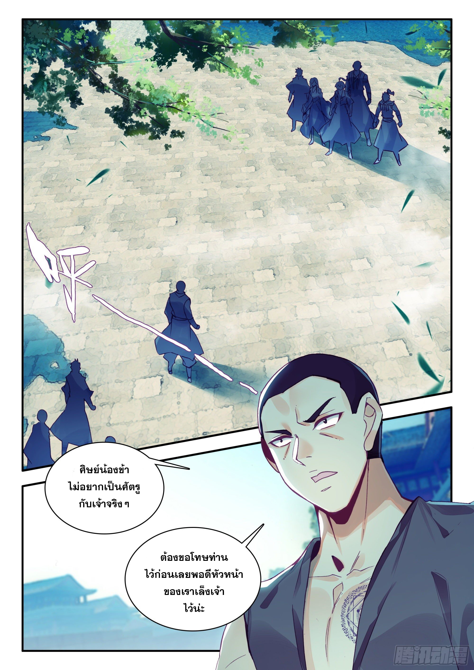 Heavenly jewel change ตอนที่ 89 หน้า 10