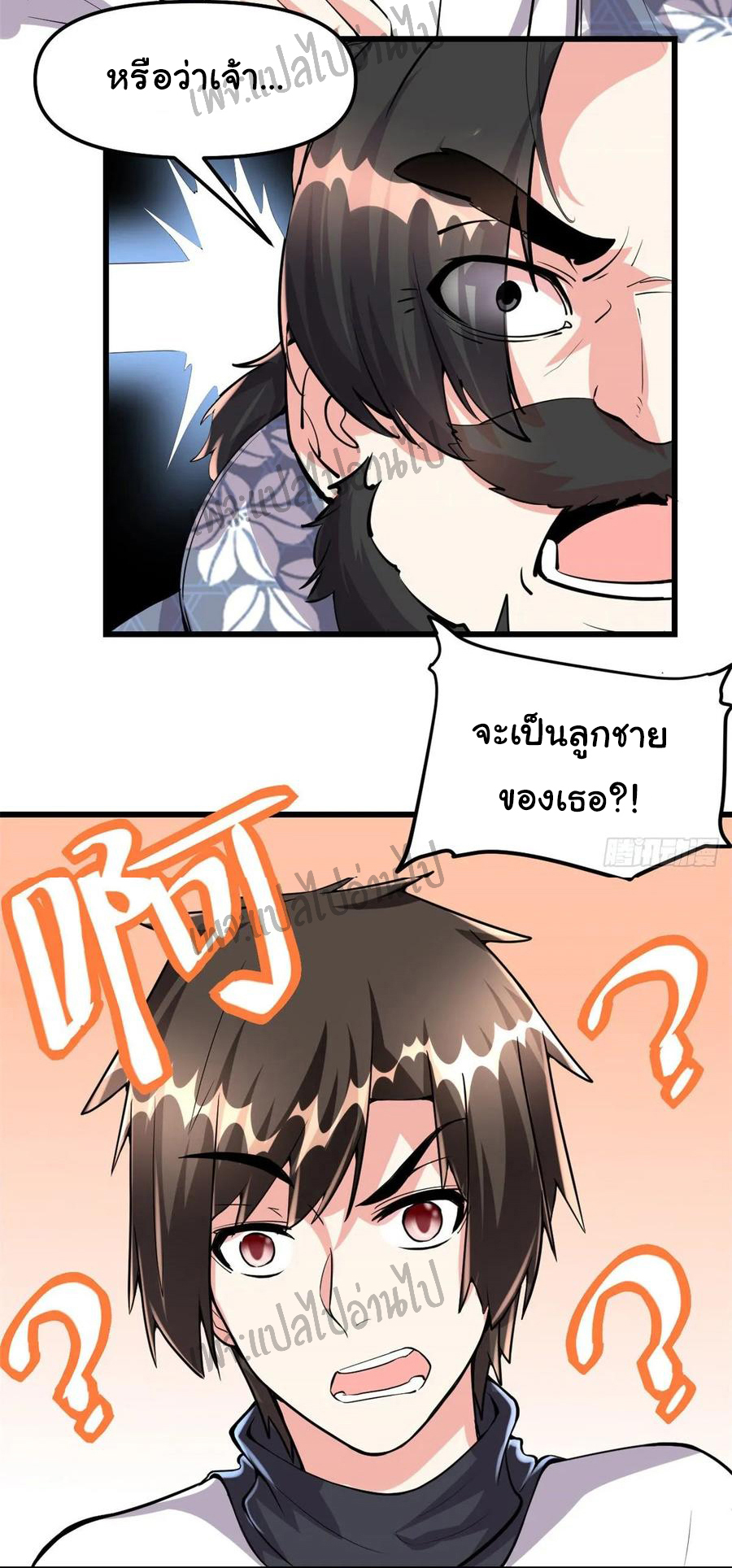 I might be a fake fairy ตอนที่ 94 หน้า 25