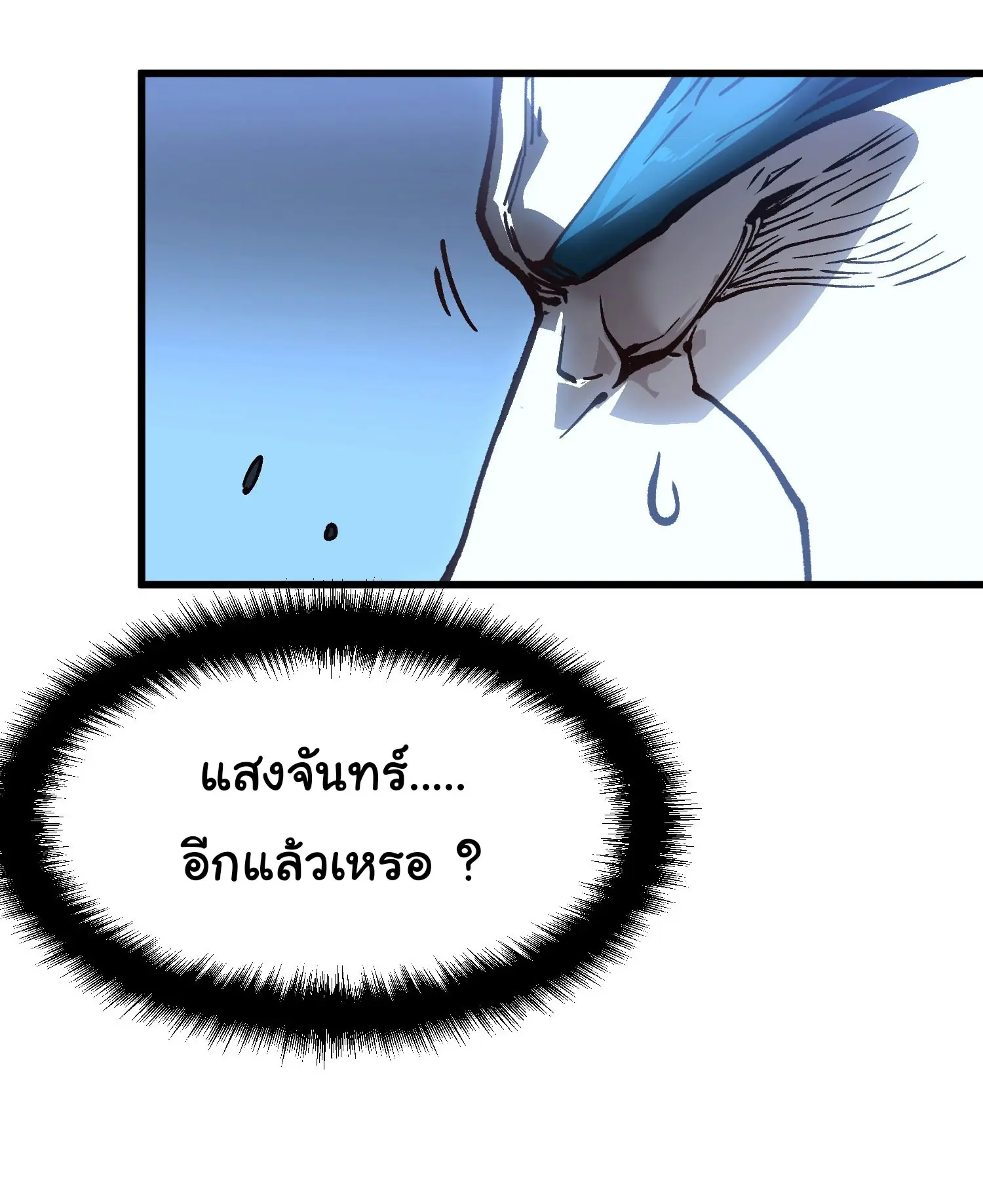( อ่านฟรี 80 ตอน ) ขอให้ข้าเป็นราชาเเห่งเหล่ามอนเตอร์ ( Martial Evolution Start by Awakening the King of Monsters ) ตอนที่ 66 หน้า 18