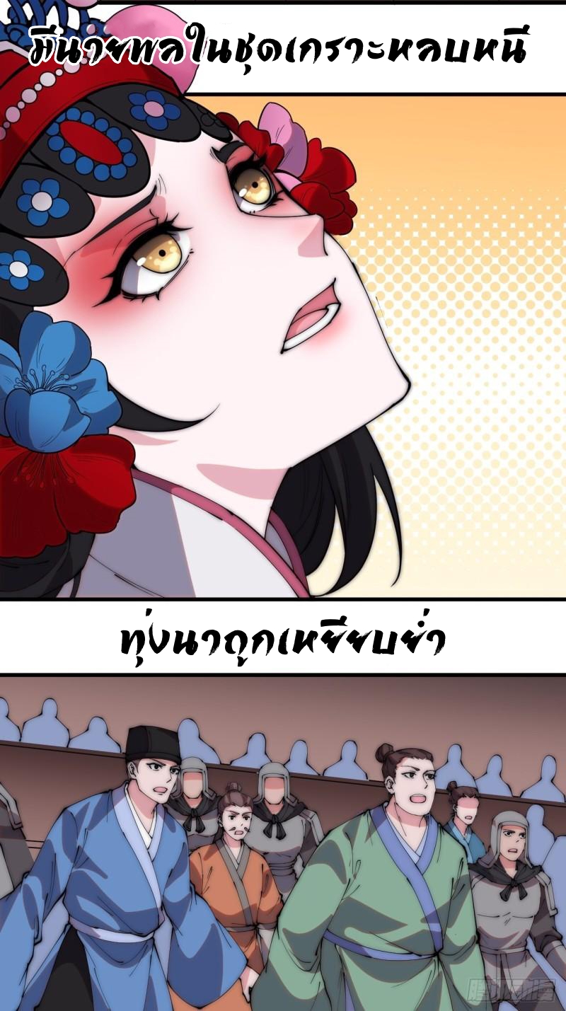 Starting a Mountain ตอนที่ 214 หน้า 9