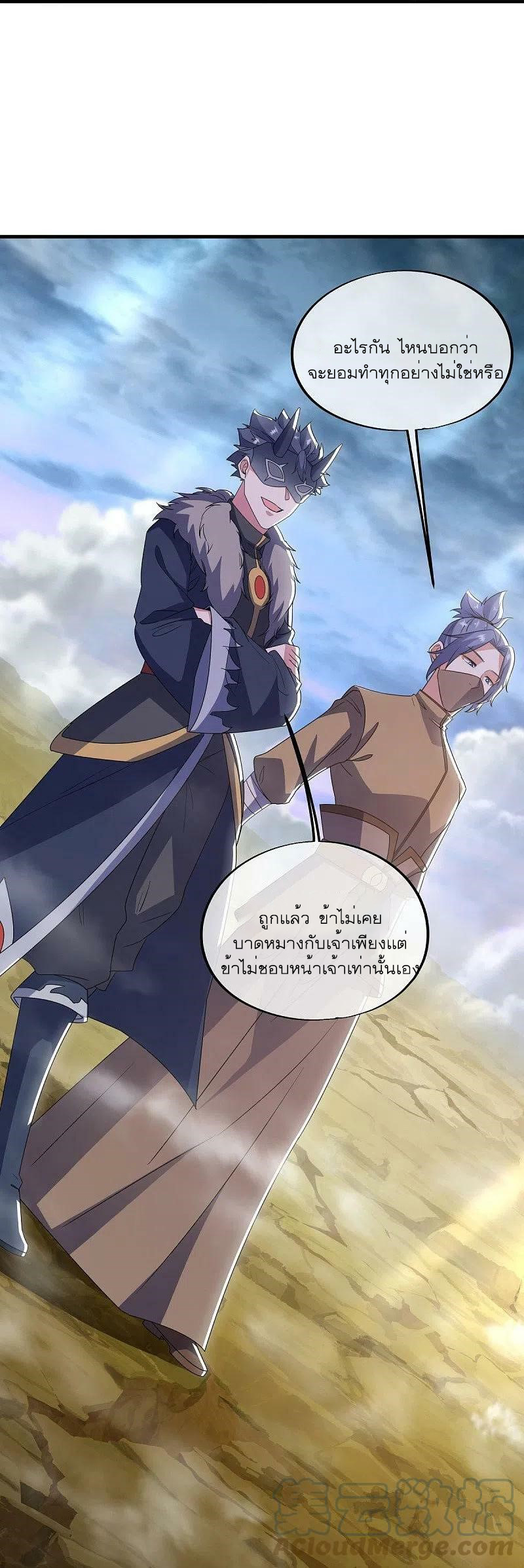 peerless battle spirit ตอนที่ 512 หน้า 31