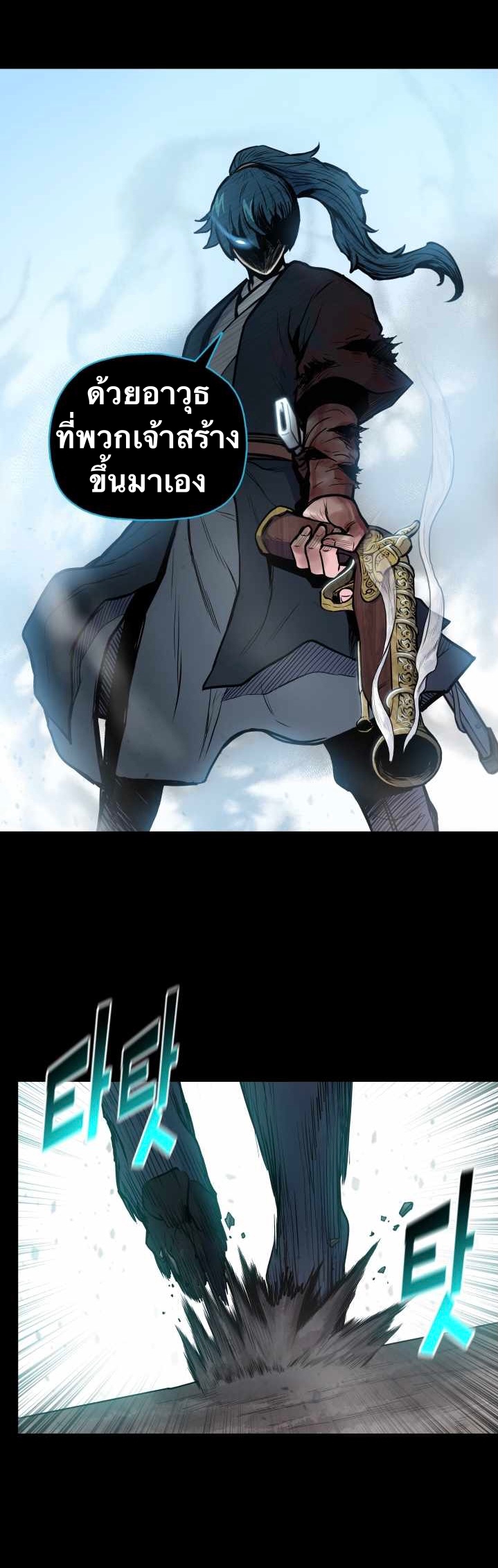 The God Of War ตอนที่ 58 หน้า 12