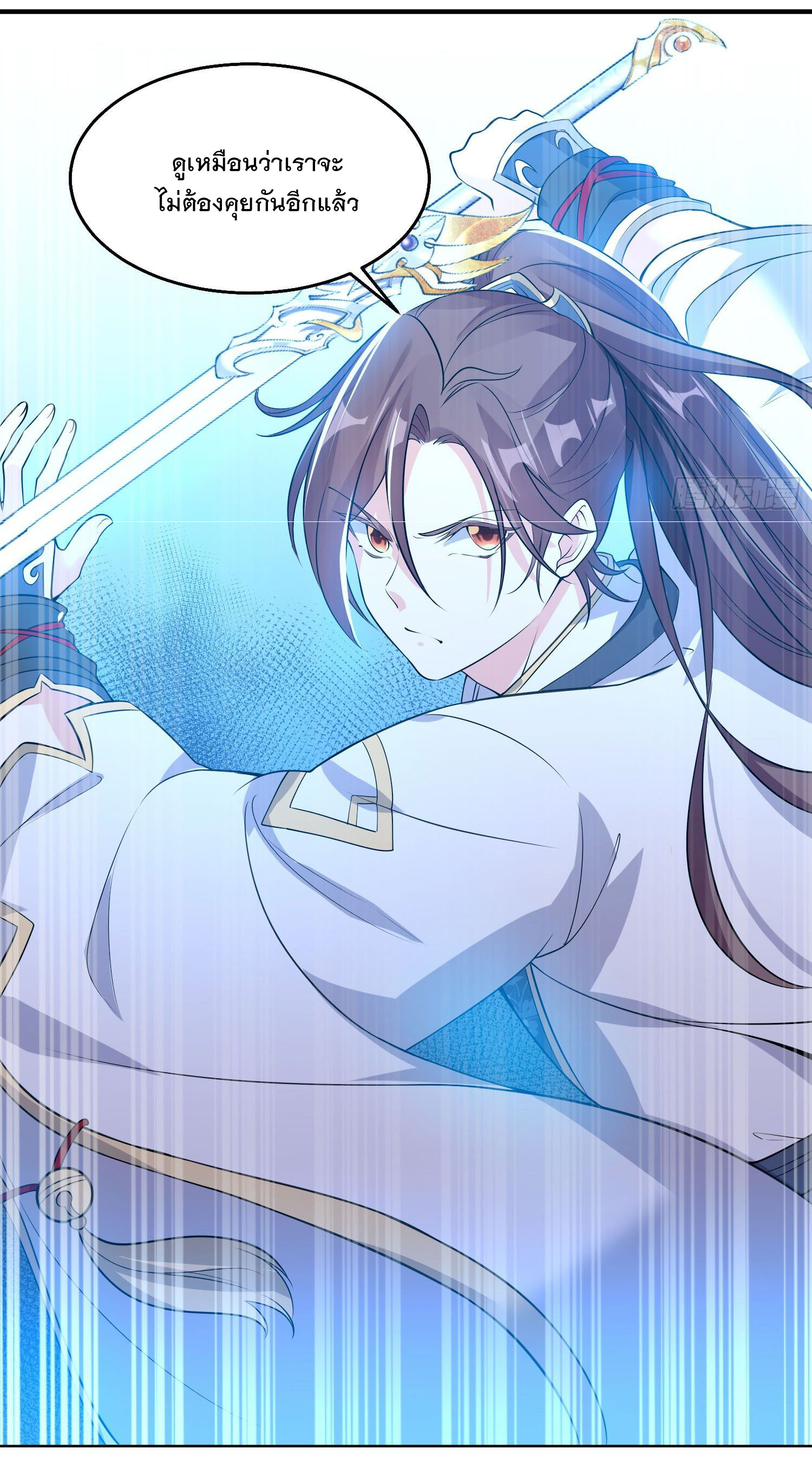 การต่อสู้ของเหล่าคนทรง ตอนที่ 19 หน้า 16