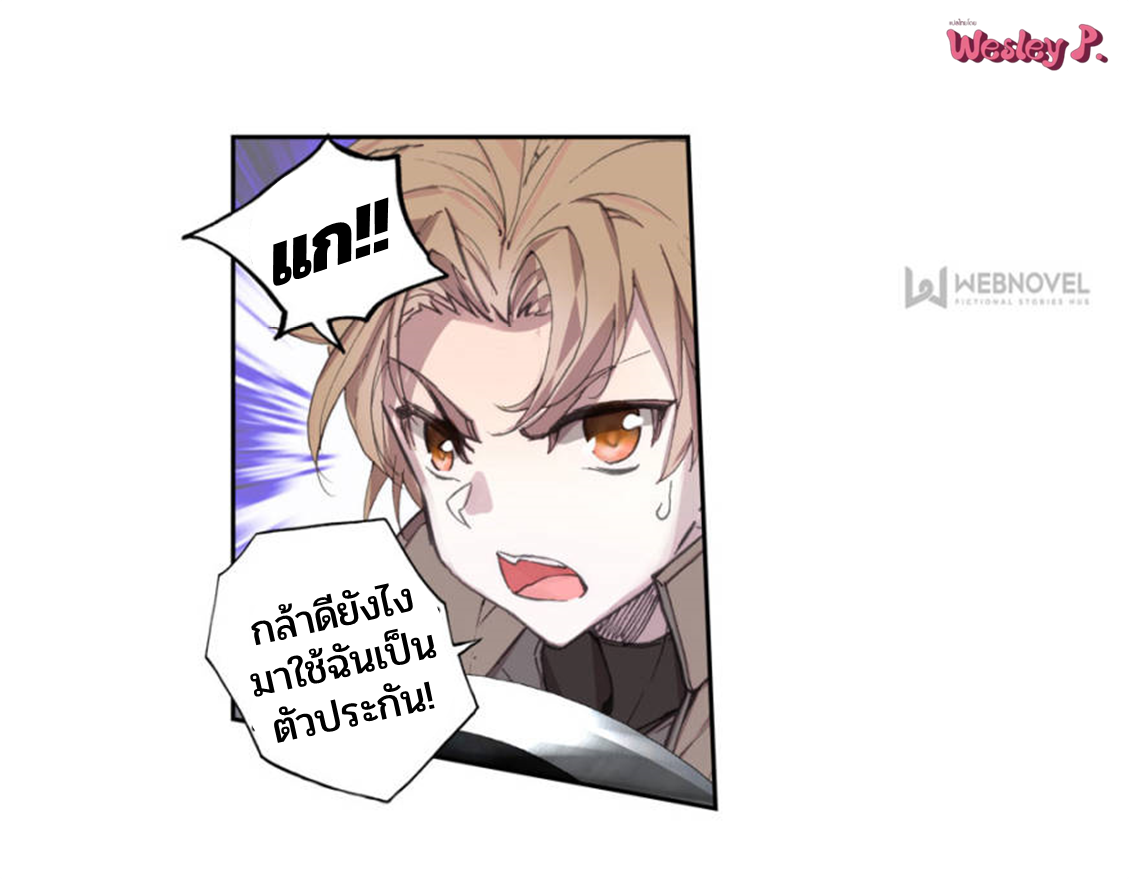 Swallowed star ศึกล้างดวงดาว ตอนที่ 104 หน้า 12