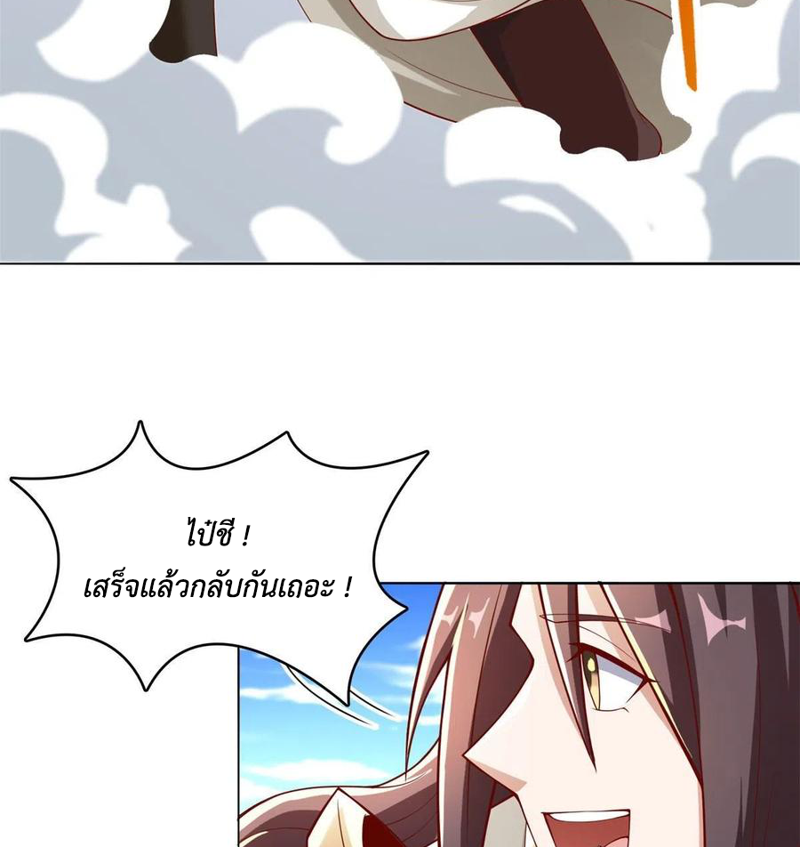(ชนจีน) Dragon Master (จูหมิง นักรบเซียนมังกร) ตอนที่ 91 หน้า 29