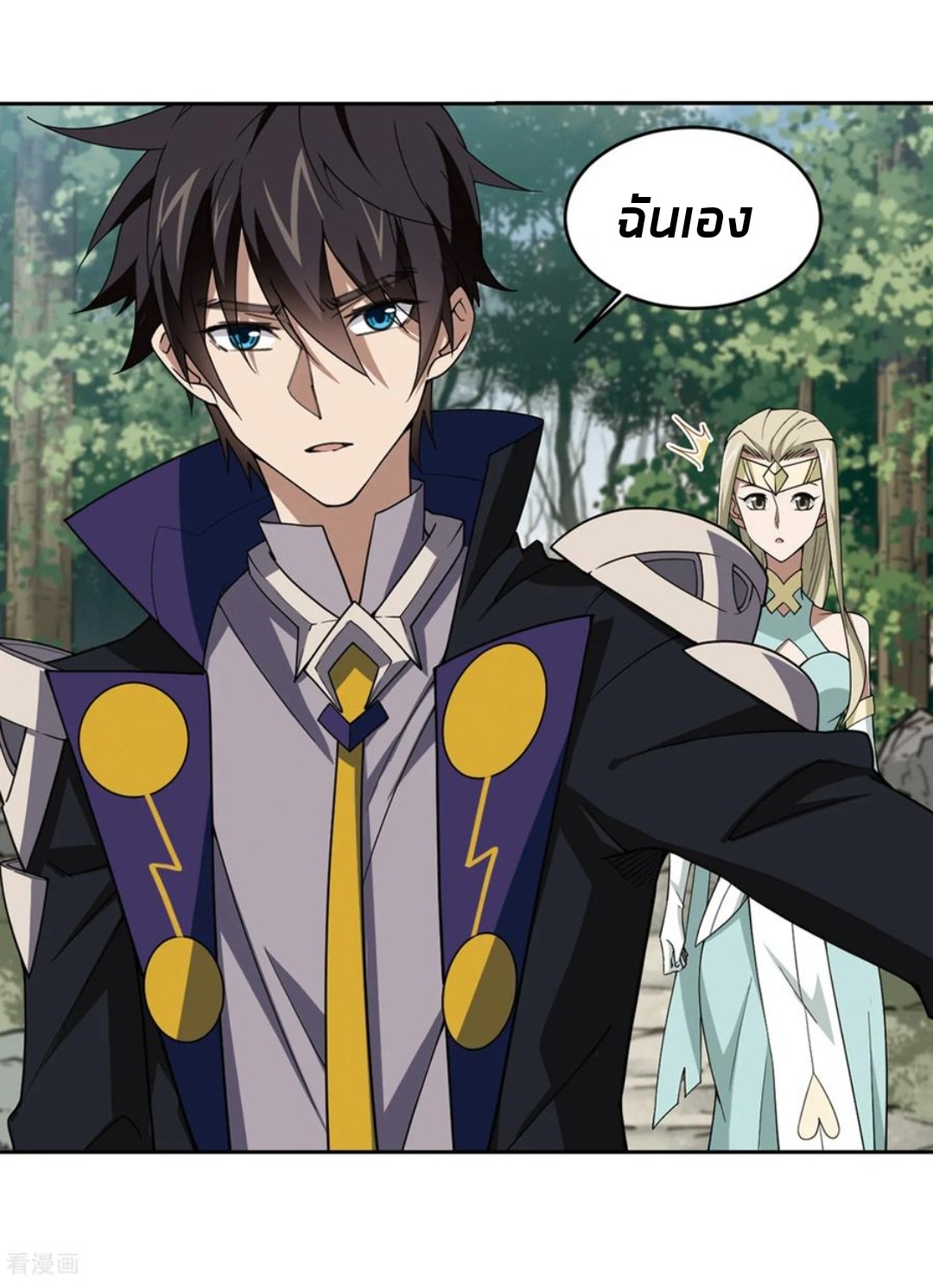 จอมเวทย์กังฟู ตอนที่ 83 หน้า 51