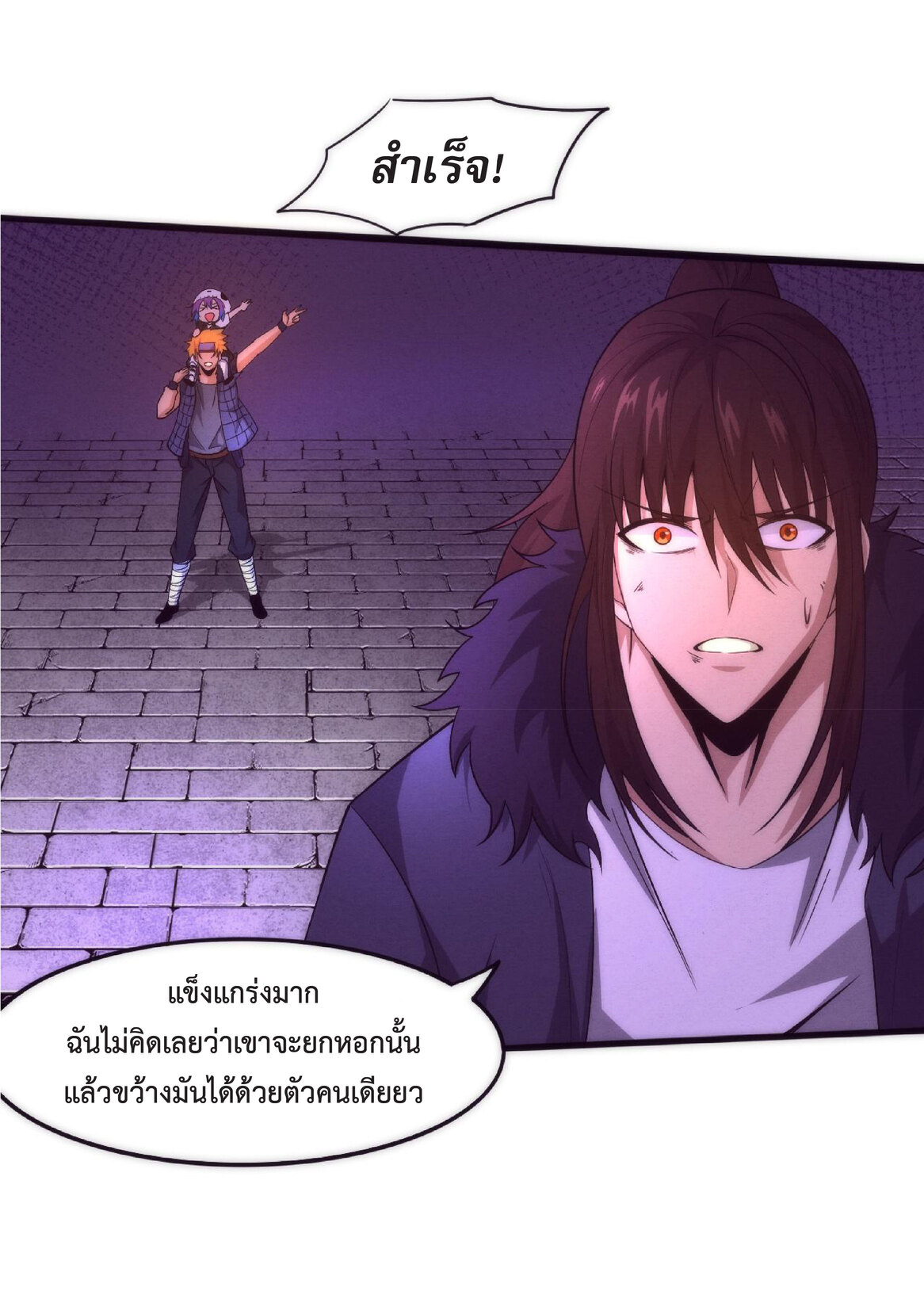 the frenzy of evolution การวิวัฒนาการที่บ้าคลั่ง ตอนที่ 56 หน้า 28