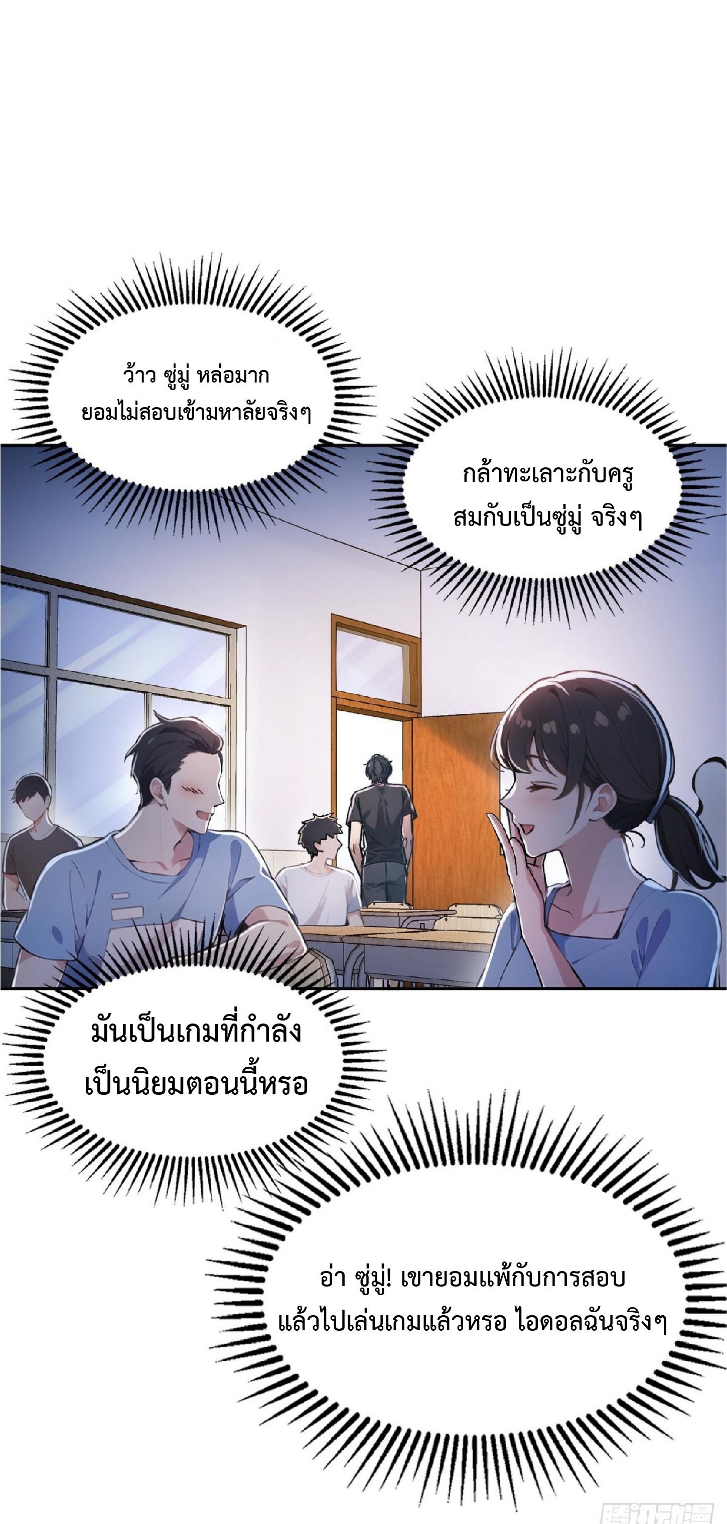 ราชาแห่งความตาย ตอนที่ 2 หน้า 24