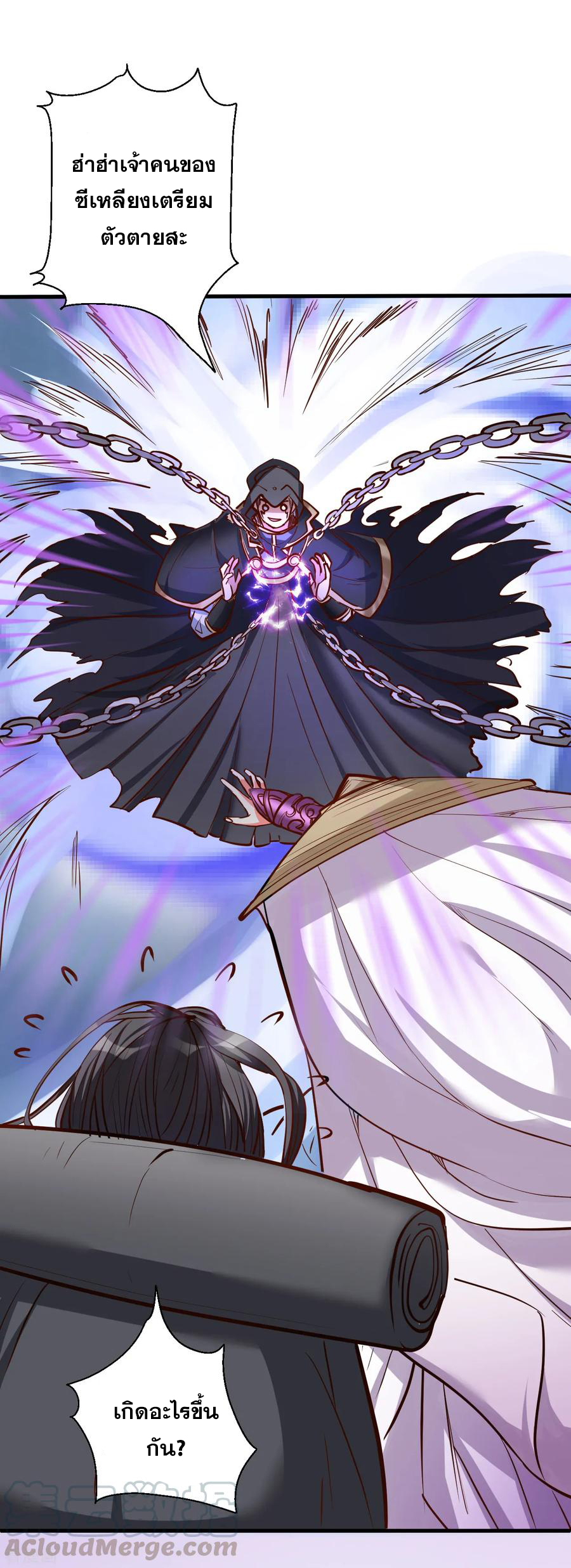 The Strongest Golden Kidney System ตอนที่ 36 หน้า 18