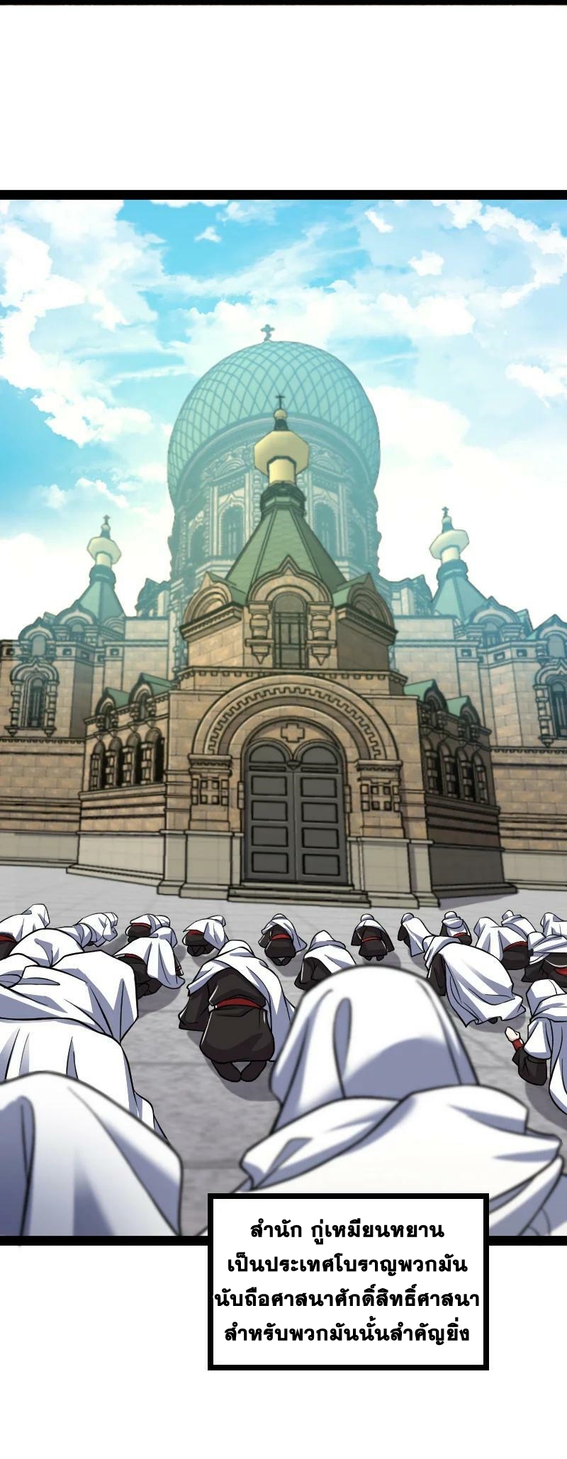 ชีวิตอันสันโดษของจักพรรดิ์หลินเกอ ตอนที่ 193 หน้า 3