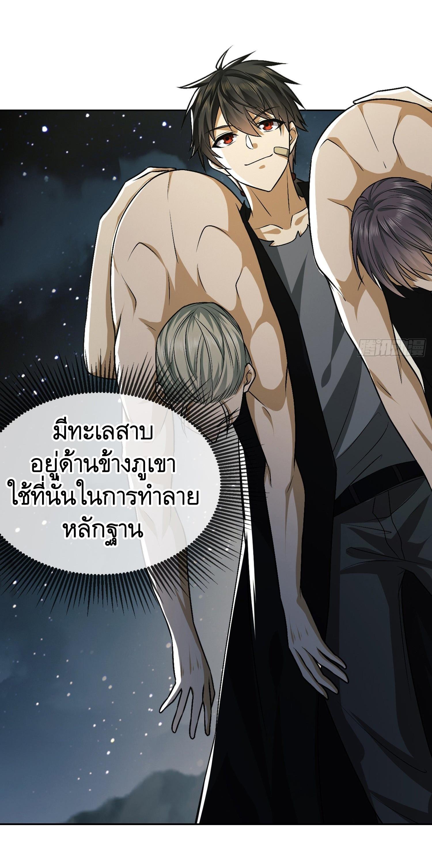 THE FIRST ORDER ตอนที่ 101 หน้า 36