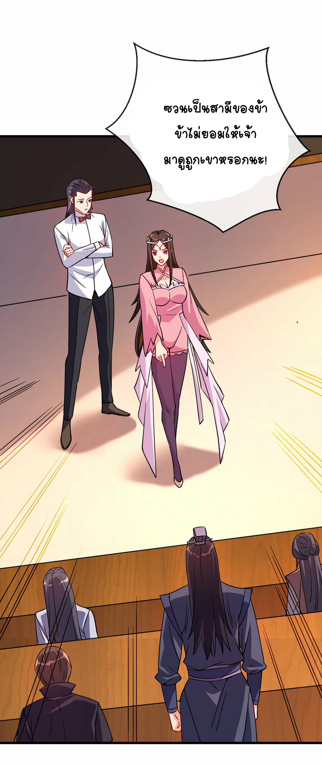 นักรบคีย์บอร์ดอมตะ ตอนที่ 51 หน้า 32