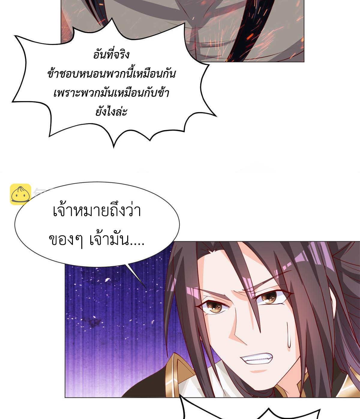 (ชนจีน) Dragon Master (จูหมิง นักรบเซียนมังกร) ตอนที่ 224 หน้า 42