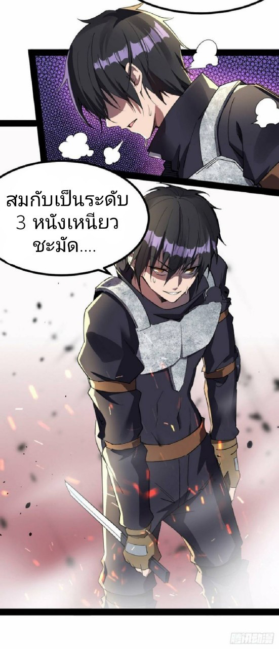 ฮาเร็มกองทัพสาวนี้ของผม ตอนที่ 20 หน้า 9