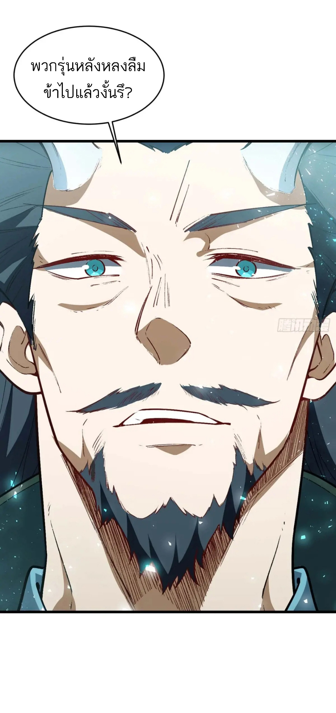 กำเนิดร่างเทวะบรรพกาล ตอนที่ 31 หน้า 3