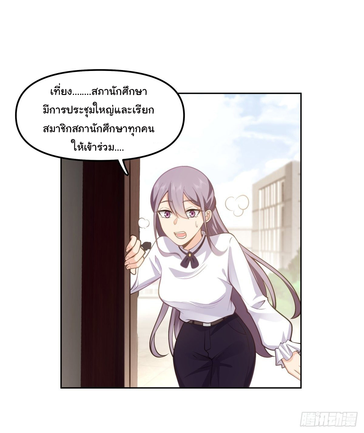 ผมไม่ได้อยากกลับมาเกิดใหม่เลยจริงๆ ตอนที่ 36 หน้า 56