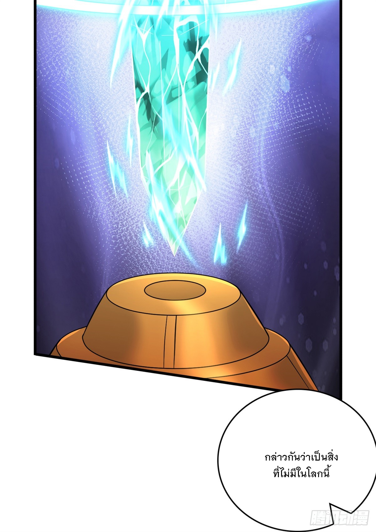 ด้วยเขตแดนกระบี่ ข้าสามารถเป็นเซียนกระบี่ได้ ตอนที่ 50 หน้า 19