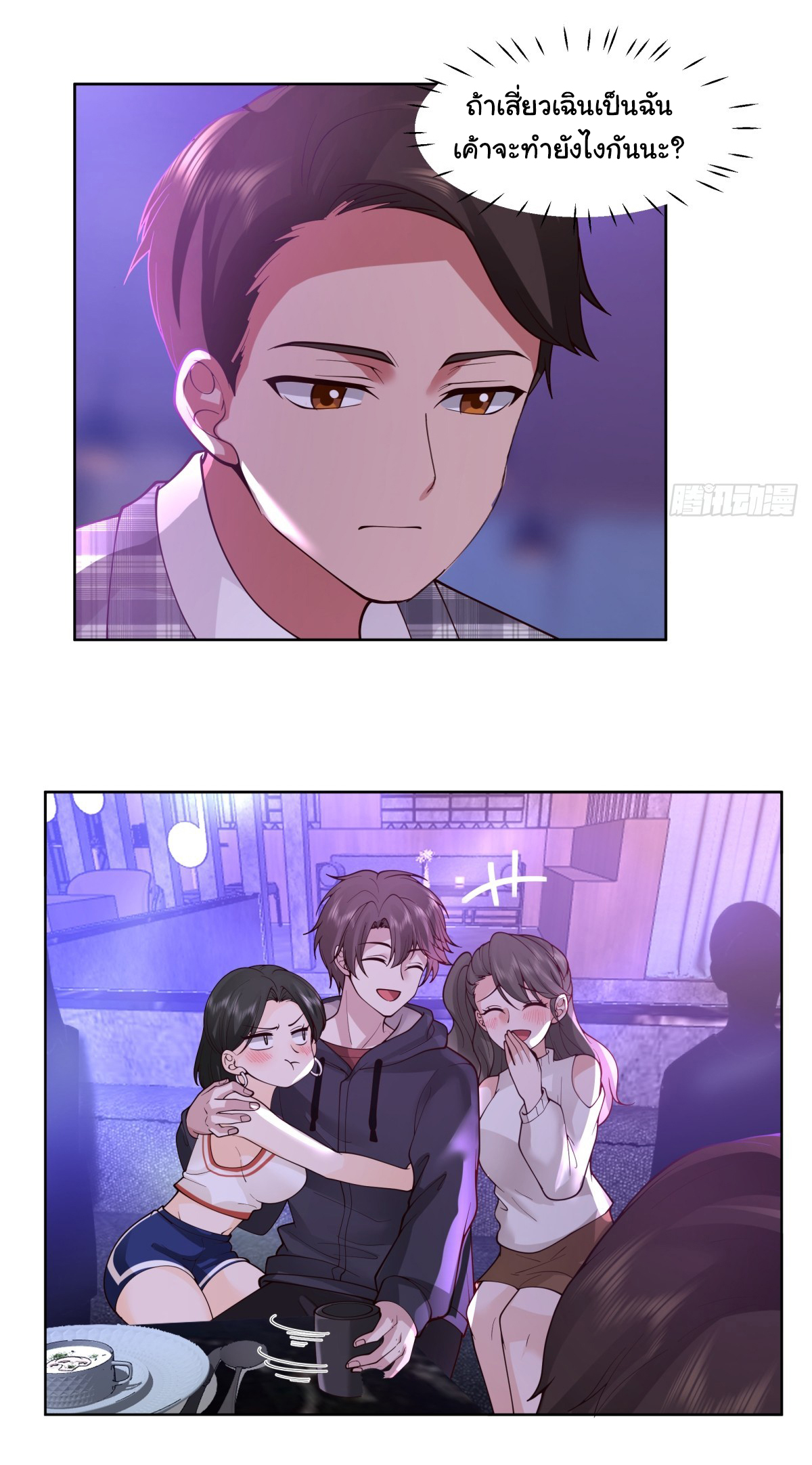 ผมไม่ได้อยากกลับมาเกิดใหม่เลยจริงๆ ตอนที่ 99 หน้า 23