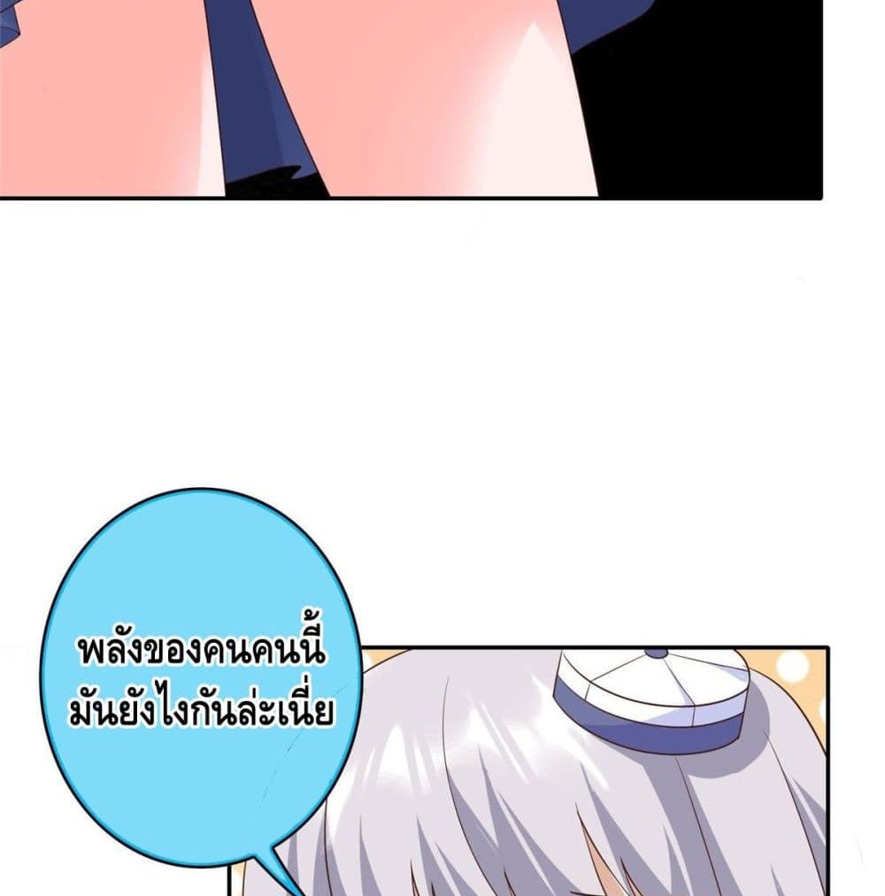 The Great System ตอนที่ 7 หน้า 62