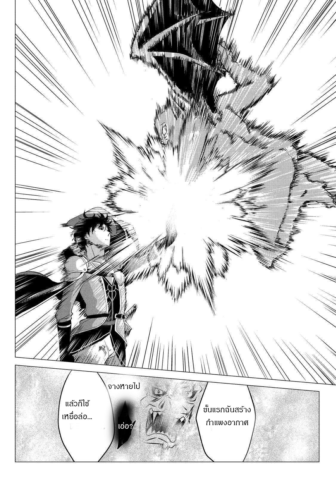 Yuusha Party Wo Tsuihosareta Ore kara Sudattekureta you de ureshii.nanode Dai Seijo,Omae ni Ottekorarete wa Komaru no daga? ตอนที่ 2 หน้า 20