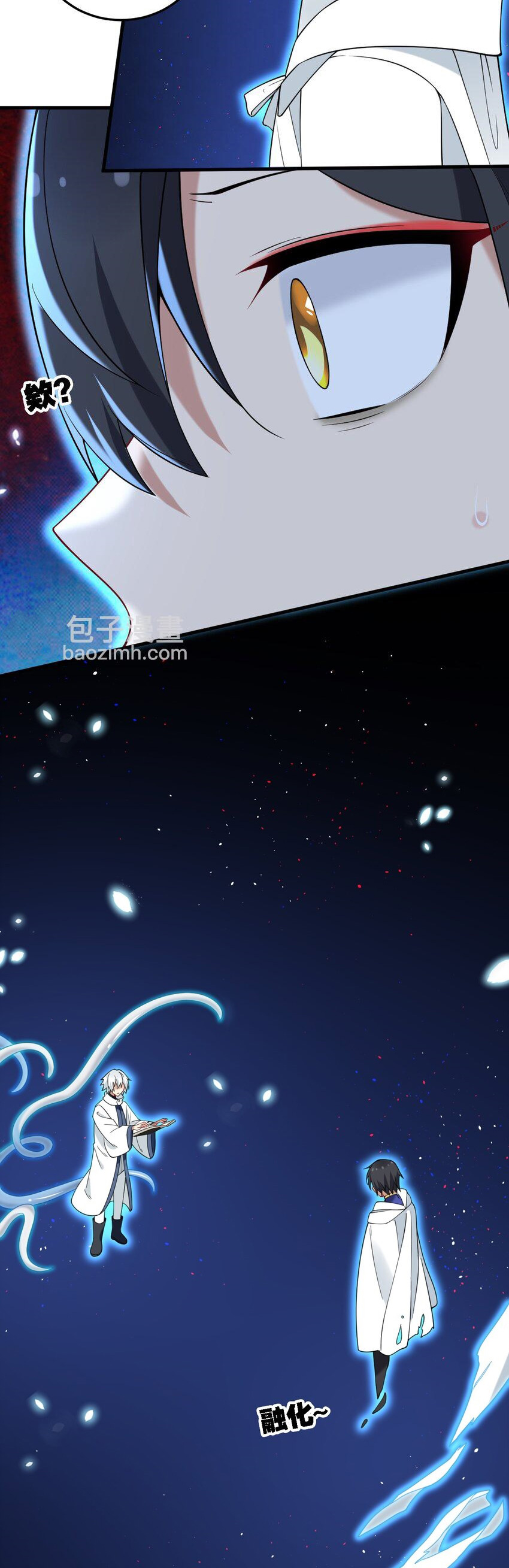 Immortal Me And Eldritch Wife ตอนที่ 53 หน้า 3