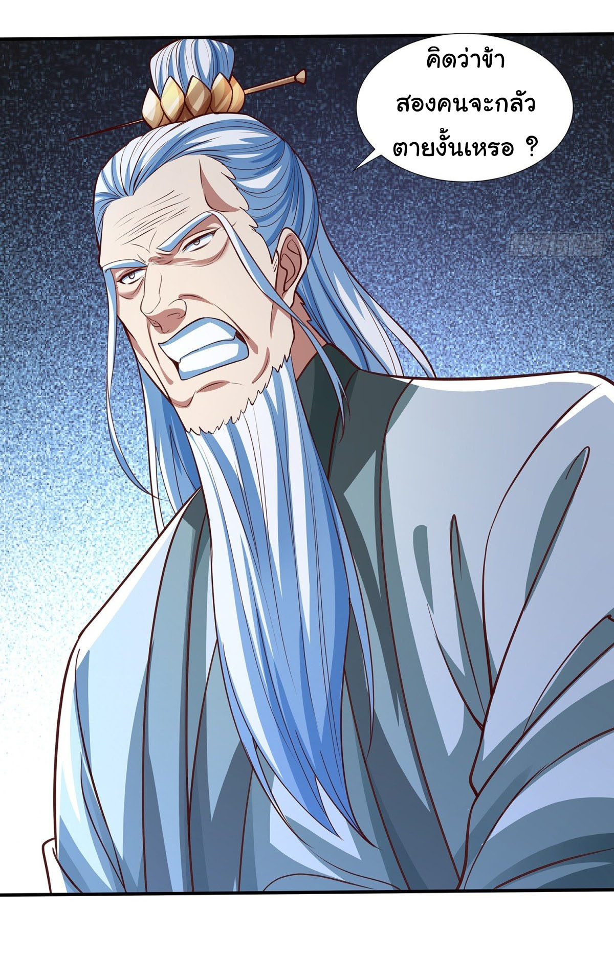 ฉันนี่แหละบรรพบุรุษโลกปีศาจ ( Reincarnation of the Demon Ancestor ) ตอนที่ 4 หน้า 16