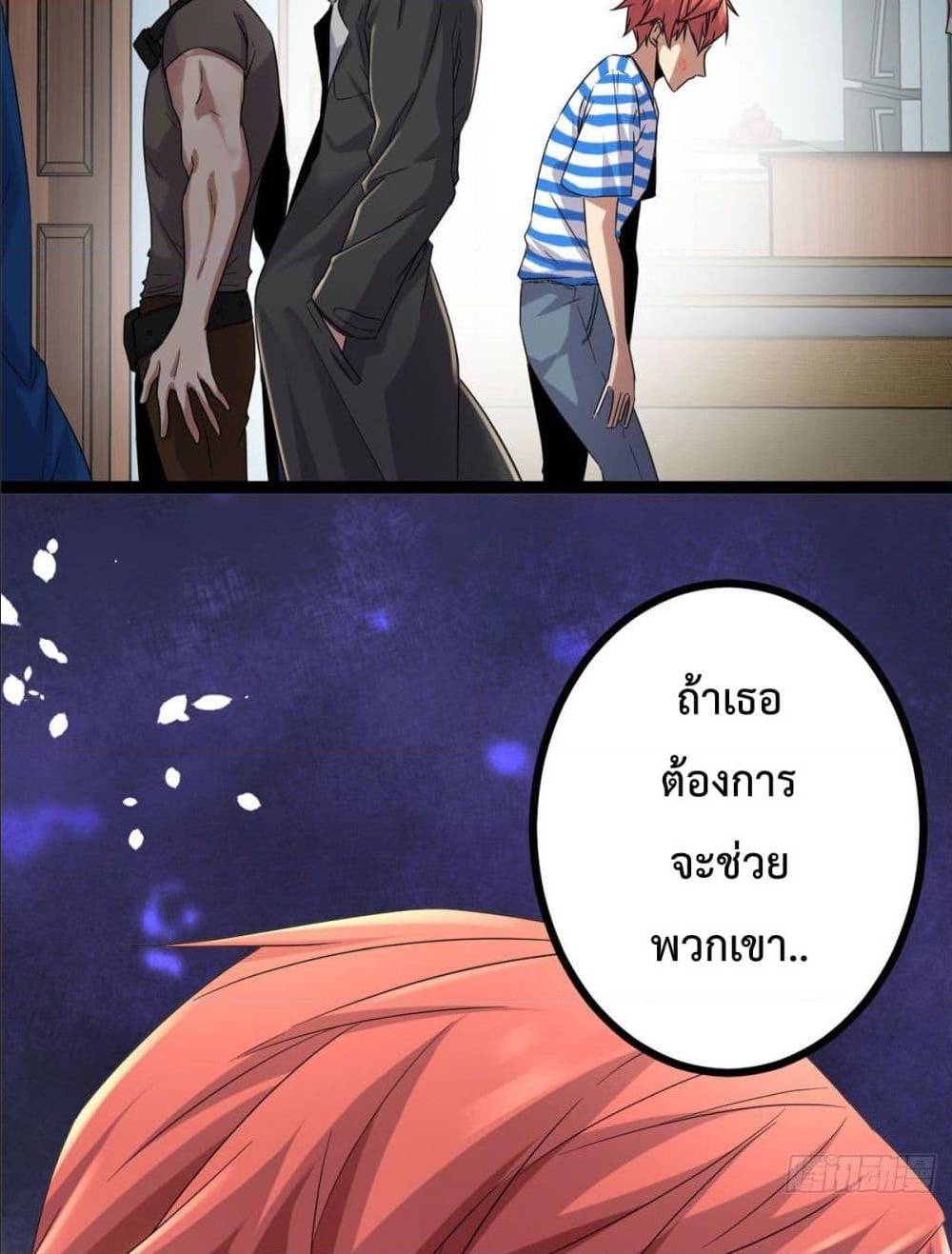 Shadow Hack ตอนที่ 2 หน้า 46