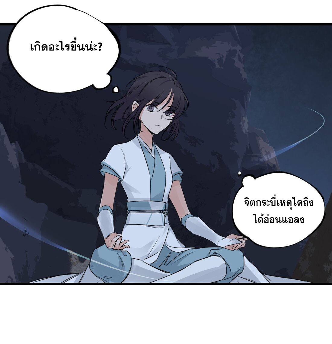 มหามรรคาสู่สวรรค์ ตอนที่ 37 หน้า 17