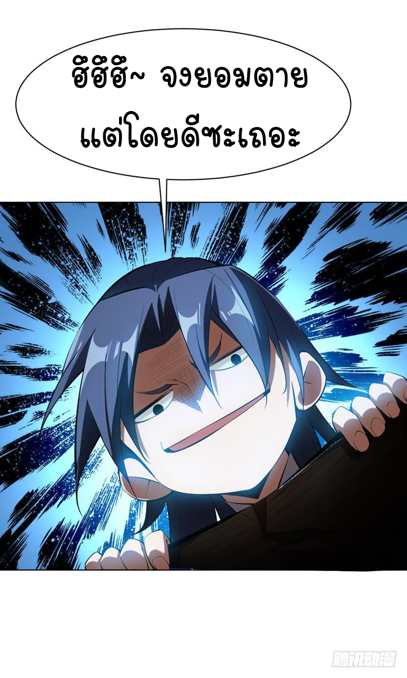 Wu ni ตอนที่ 22 หน้า 22