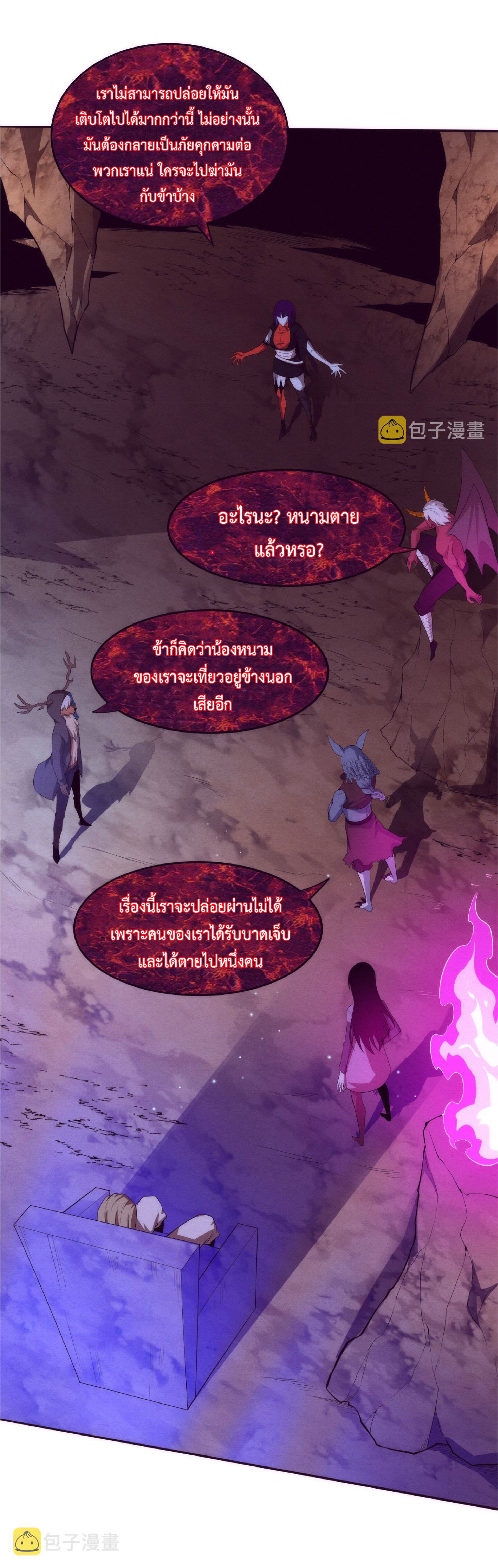 the frenzy of evolution การวิวัฒนาการที่บ้าคลั่ง ตอนที่ 73 หน้า 22