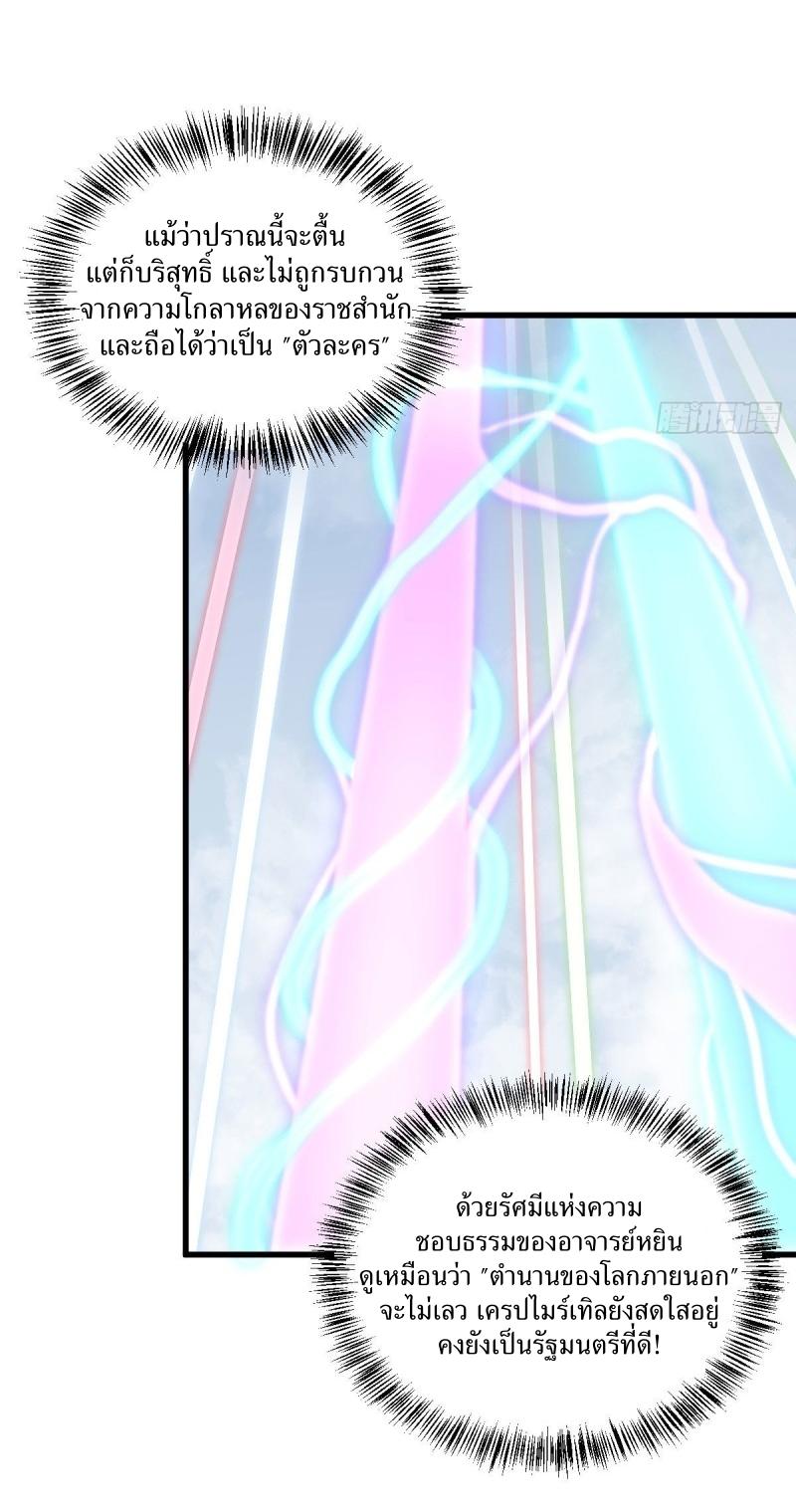 Lan Ke Qi Yuan ตอนที่ 82 หน้า 7