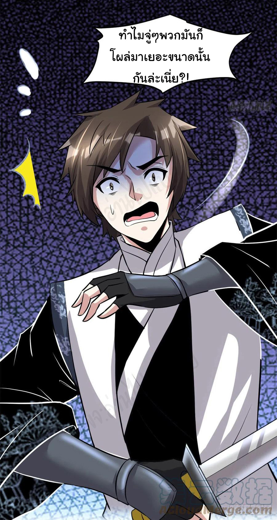 I might be a fake fairy ตอนที่ 214 หน้า 18