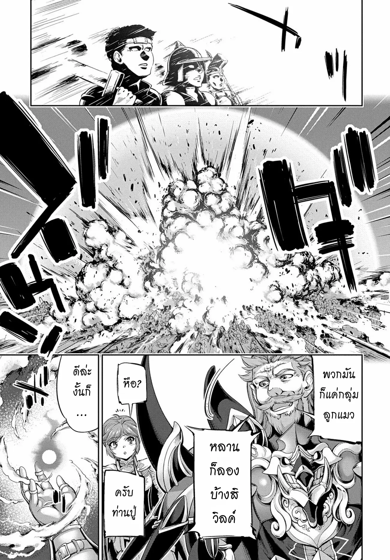 Koushaku Chakunan Koushoku Monogatari ~Isekai Harem Eiyuu Senki~ ตอนที่ 1 หน้า 56